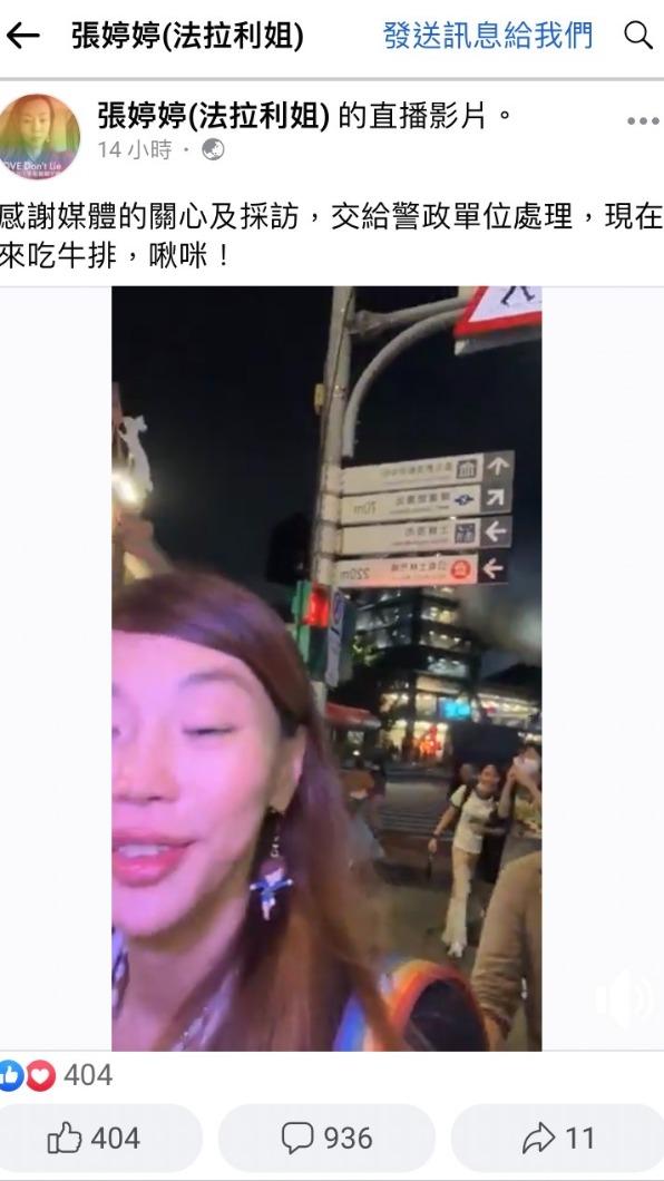 張婷婷到警局提告後路上順便吃牛排。(圖/翻攝自張婷婷 臉書)