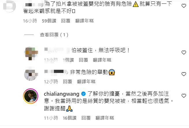 網友針對王家梁的舉動提出看法。(圖/翻攝自王家梁IG)