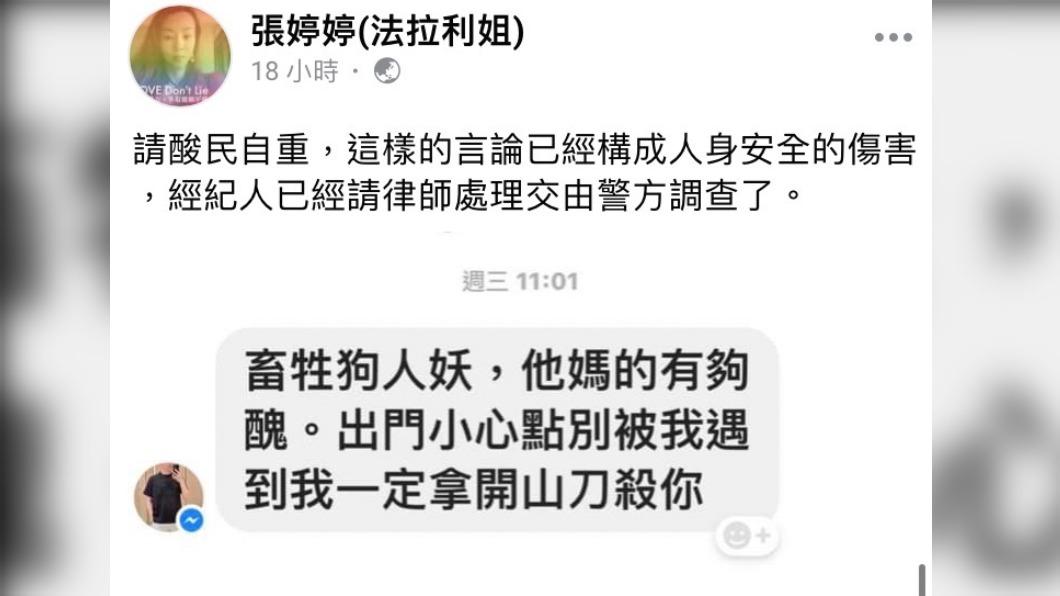 張婷婷表示已經請律師提告。(圖/翻攝自張婷婷 臉書)