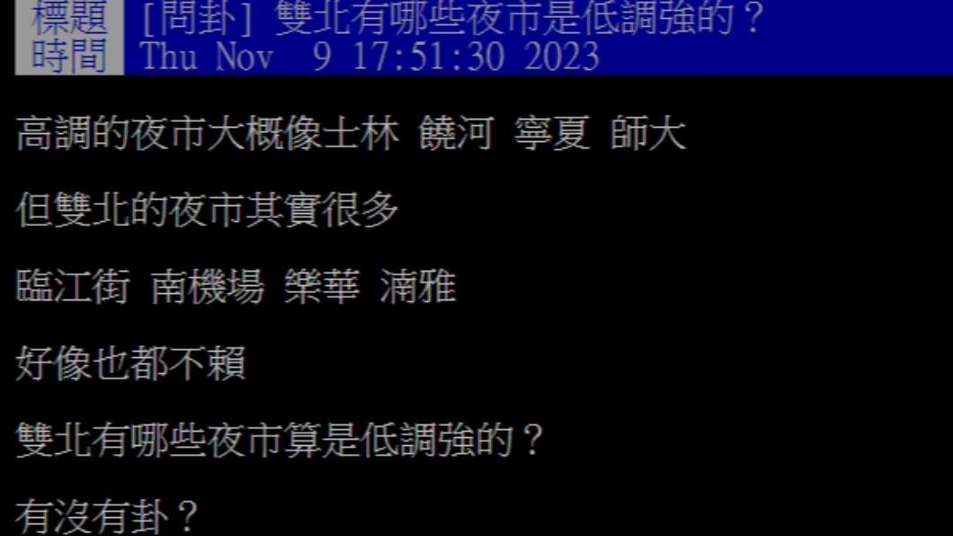 原PO發文。(圖/翻攝自PTT)