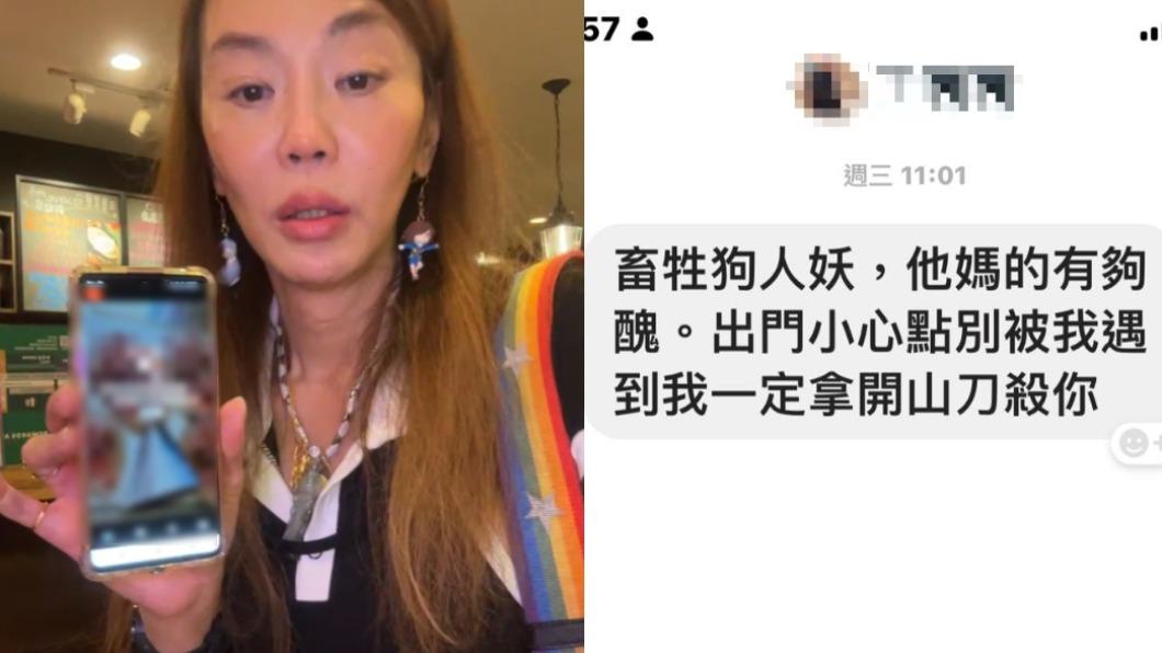 該名網友私訊辱罵恐嚇,甚至不斷打電話騷擾。(圖/翻攝自法拉利姊 臉書)