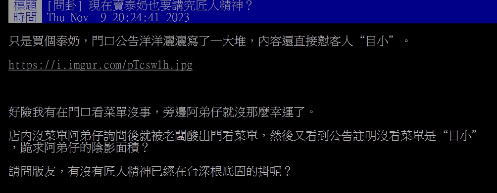 原PO發文。（圖／翻攝自PTT）