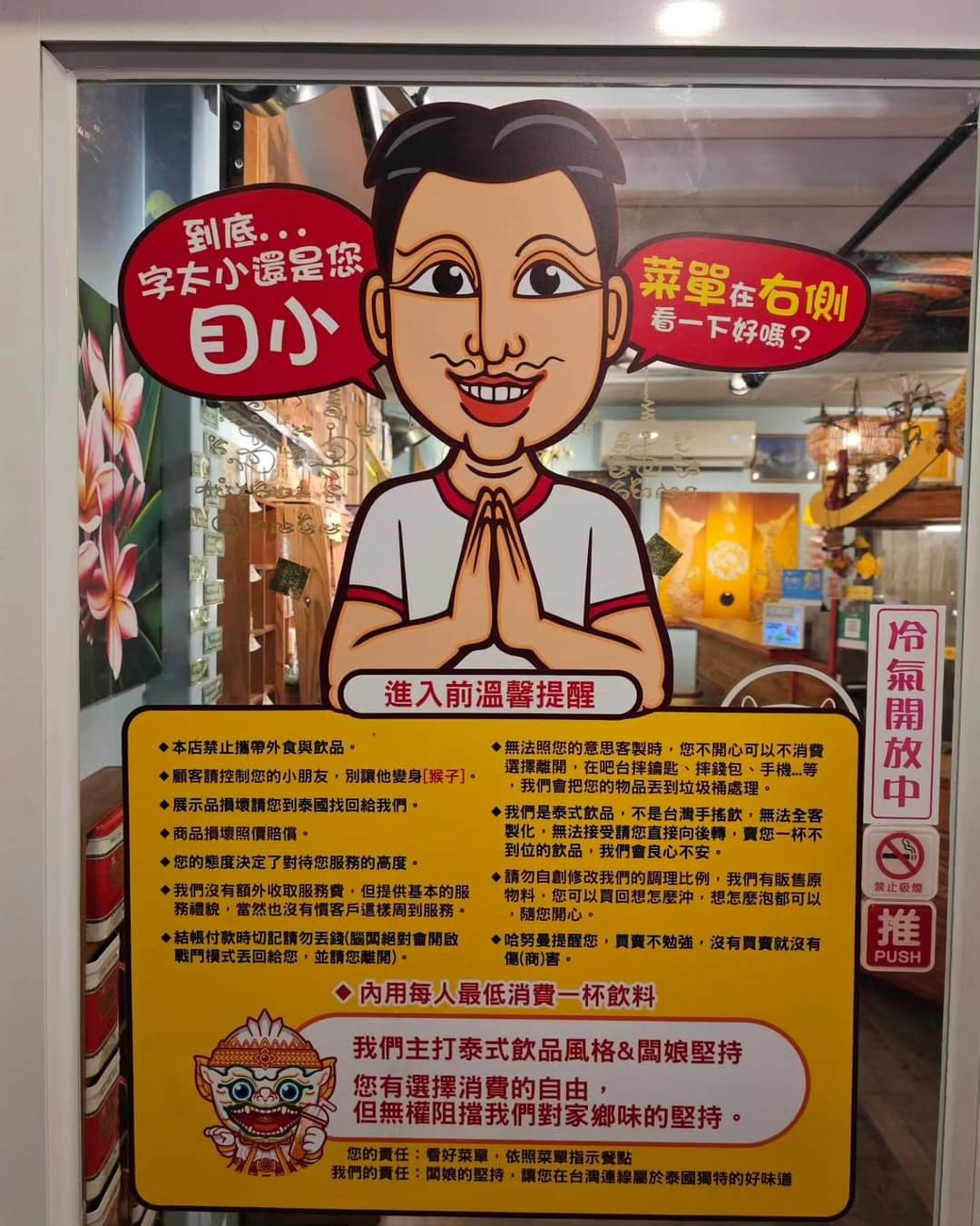 店家完整公告。（圖／翻攝自PTT）