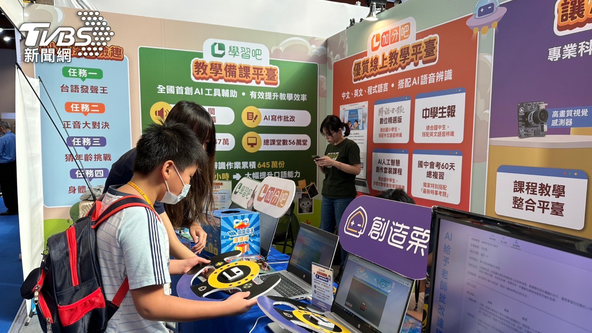 威盛電子於2023台灣科技教育展現場展出三大教育品牌平臺試用,吸引現場師生體驗 (圖/威盛電子)
