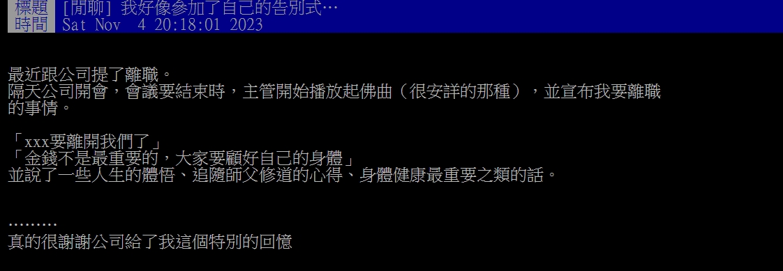 原PO發文。(圖/翻攝自PTT)