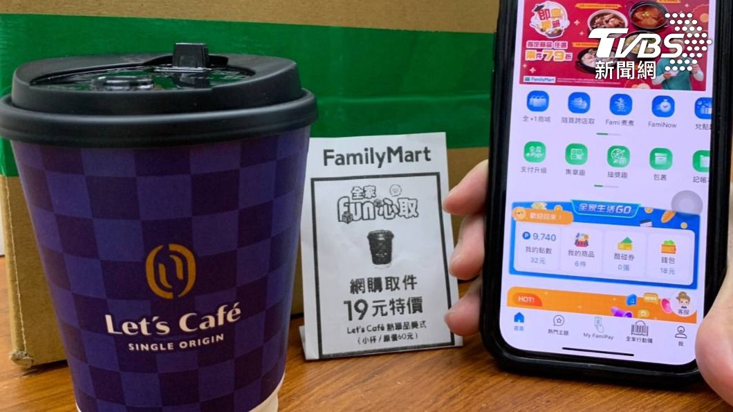 雙十一各電商活動開跑!超商推「取貨」喝咖啡