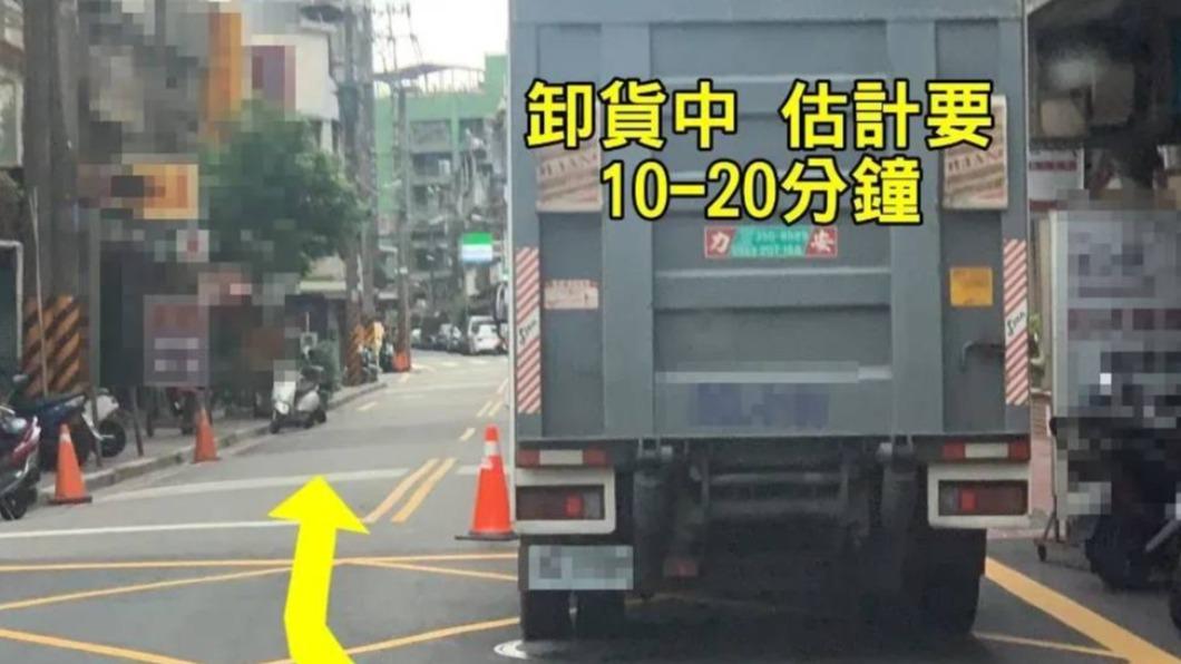 見貨車違停卸貨「乖乖等vs.違規超車」 網分派反應兩極