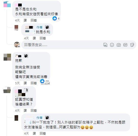 有在地人指出該街友常出沒在永和。(圖/翻攝自爆怨公社)