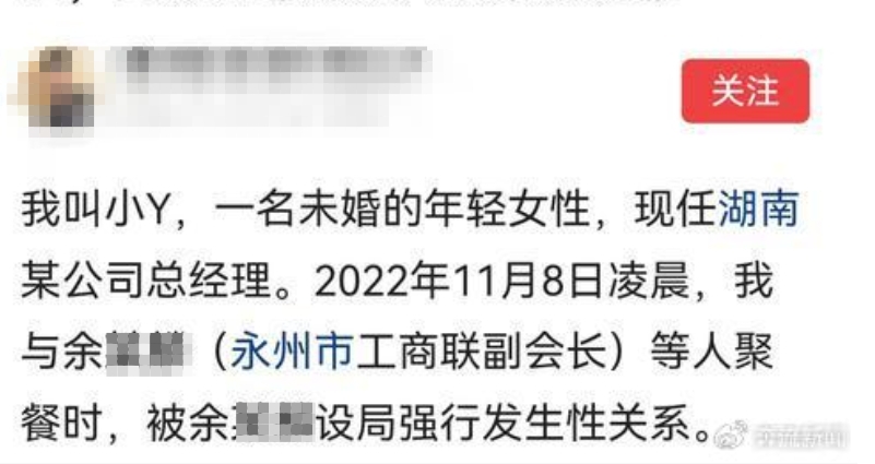 受害女子發文控訴遭硬上。(圖/翻攝自微博)