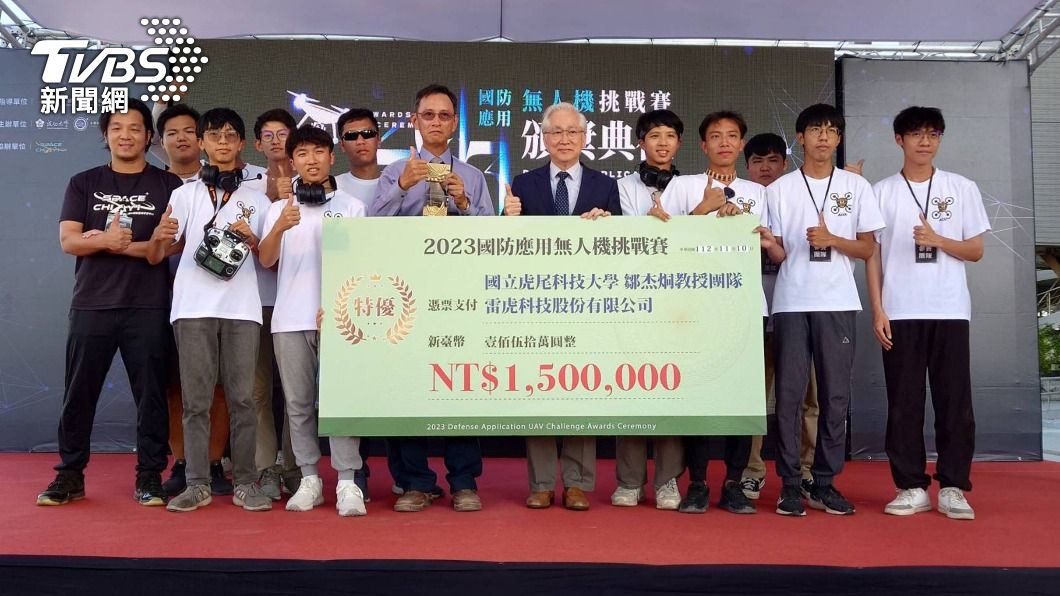 首屆國防應用無人機挑戰賽！虎科大奪冠獎金150萬