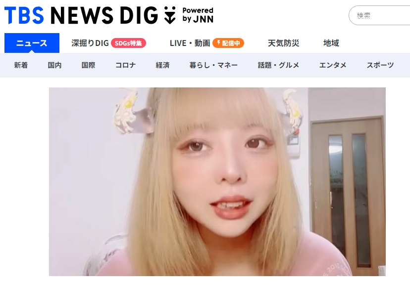 該名女子透過詐騙男性賺錢。（圖／翻攝自TBS官網）
