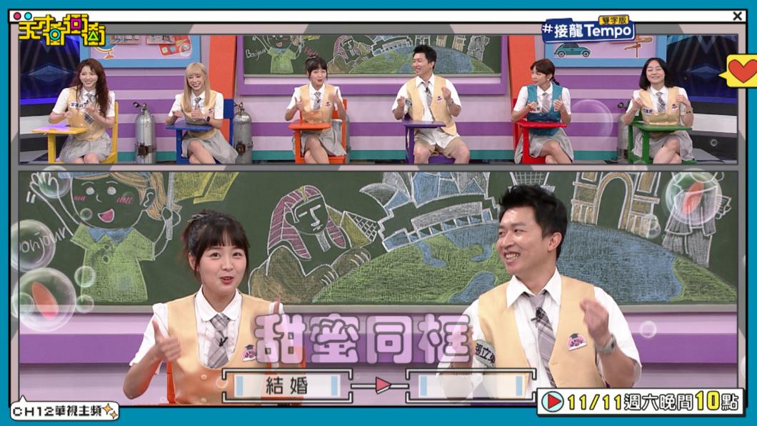 籃籃、張立東甜蜜同框。(圖/華視提供)