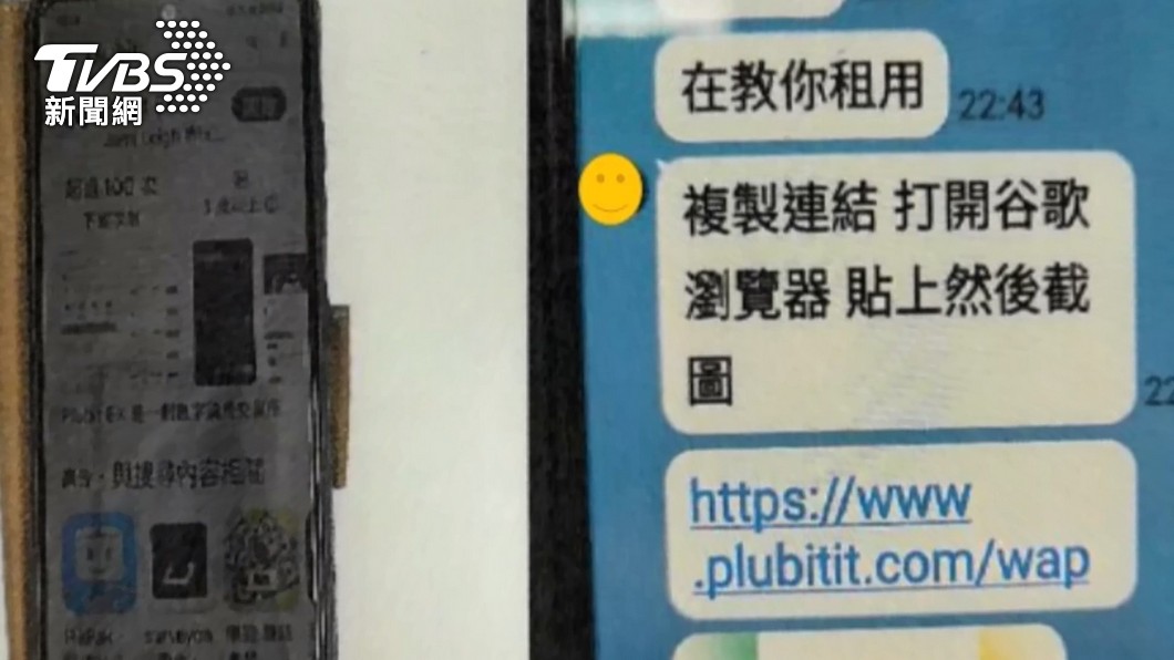 圖/TVBS