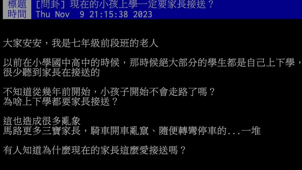 原PO發文。(圖/翻攝自PTT)