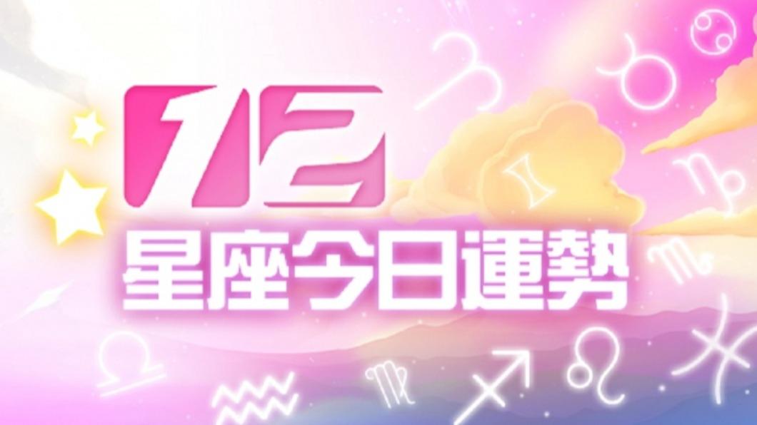 12星座11月17日運勢 寶瓶恐遇桃花劫、天秤職場獲認可