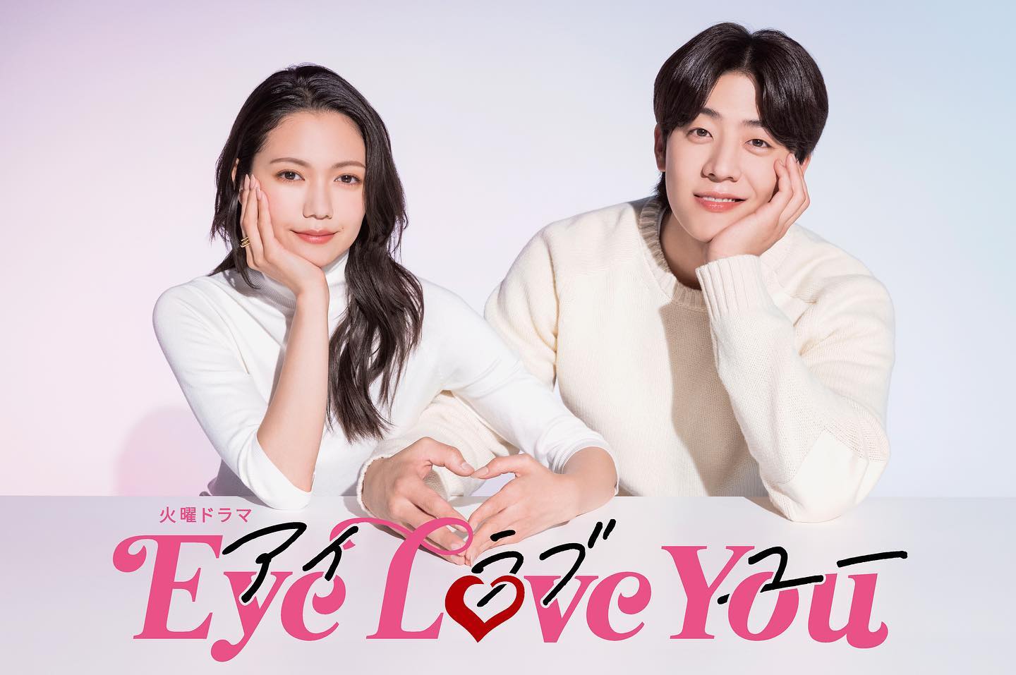TBS戲劇《Eye Love You》。(圖/翻攝自《Eye Love You》IG)