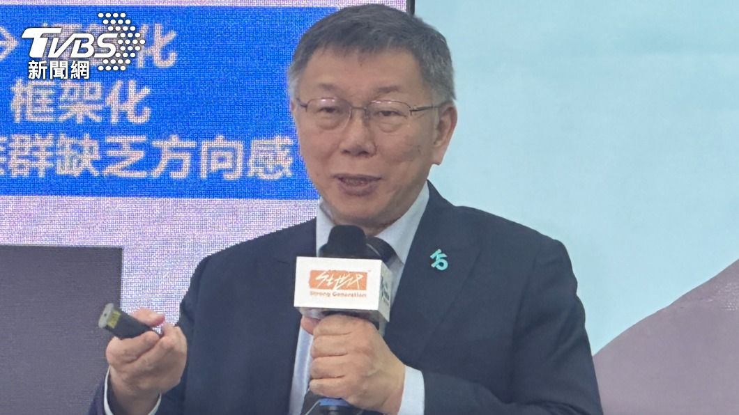 不甩朱立倫「德國模式」 柯文哲:依照馬英九呼籲較快