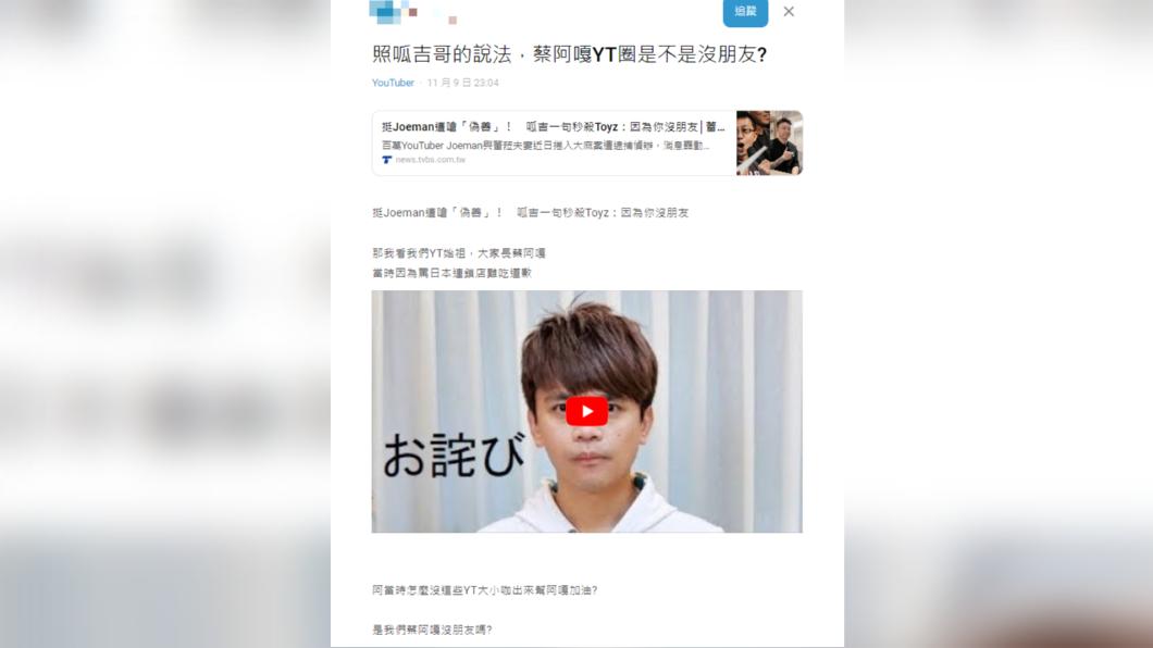 網友質疑當初蔡阿嘎出事都沒人發限動相挺,反而Joeman犯罪就這麼YTR跳出來聲援。(圖/翻攝自Dcard)