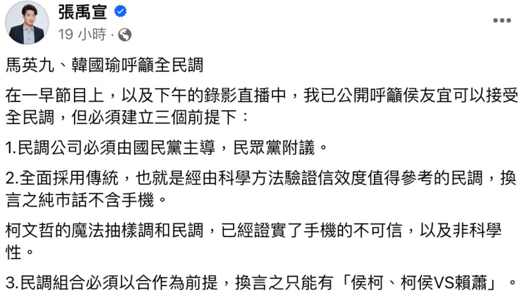 張禹宣列出3個前提。（圖／翻攝自張禹宣臉書）