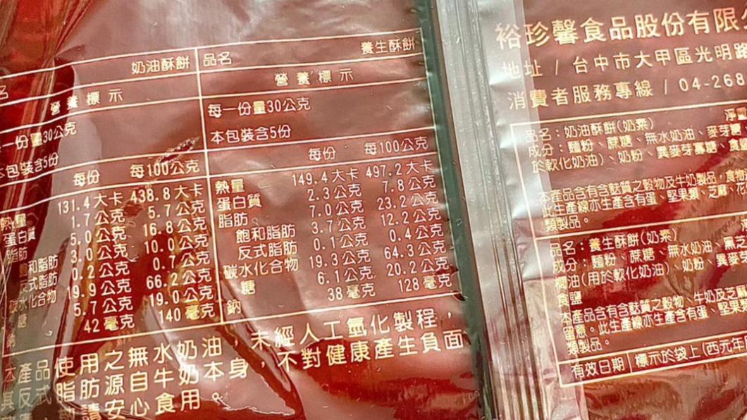 有熱心網友特別跟原PO解釋無水奶油這項成分。(圖/翻攝自小紅書)