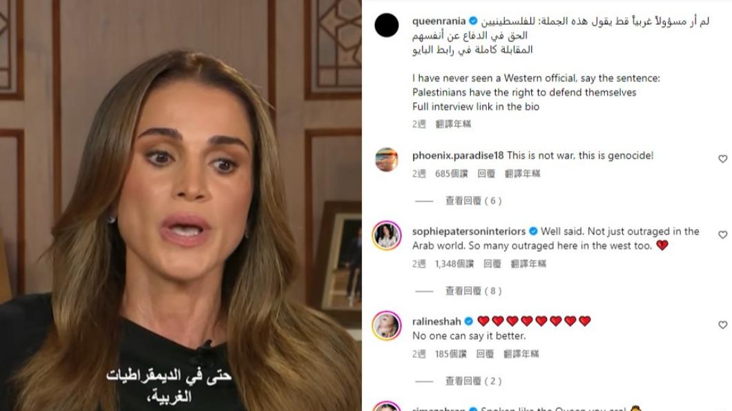 約旦王后對以巴衝突公開表態。（圖／翻攝自IG@queenrania）