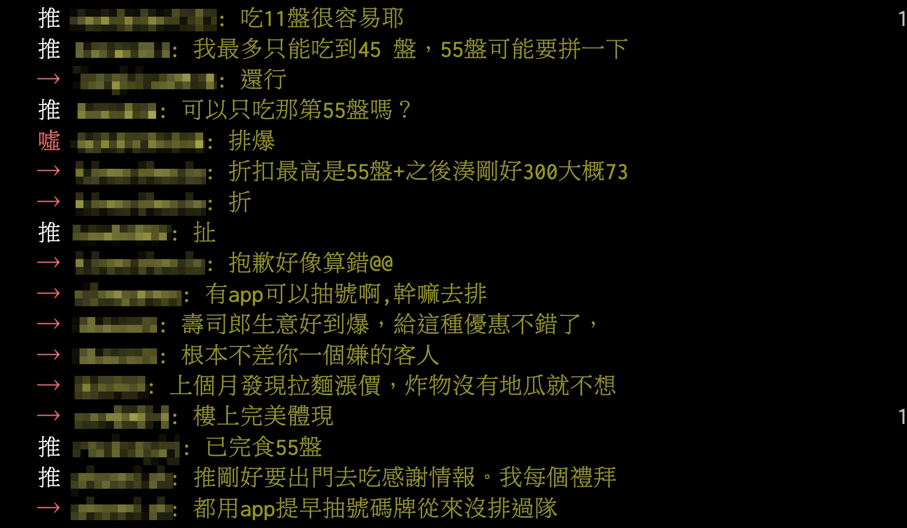 鄉民留言。(圖/翻攝自PTT)