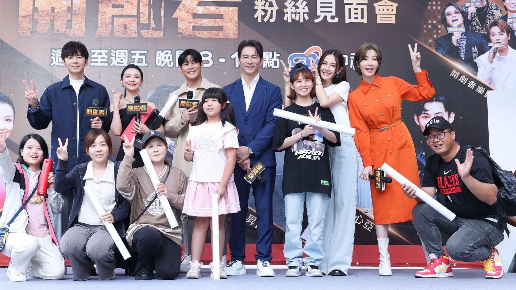 《開創者》台北粉絲見面會,藝人與粉絲遊戲互動玩得相當開心。(圖/中視提供)