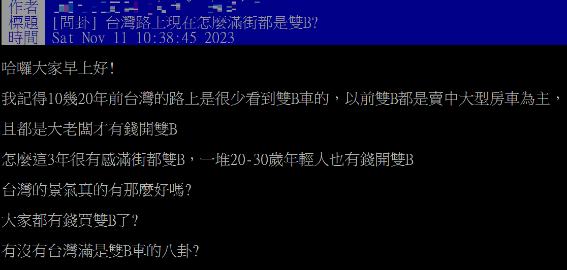網友有感台灣現今路上隨處可見豪車。(圖/翻攝自PTT)