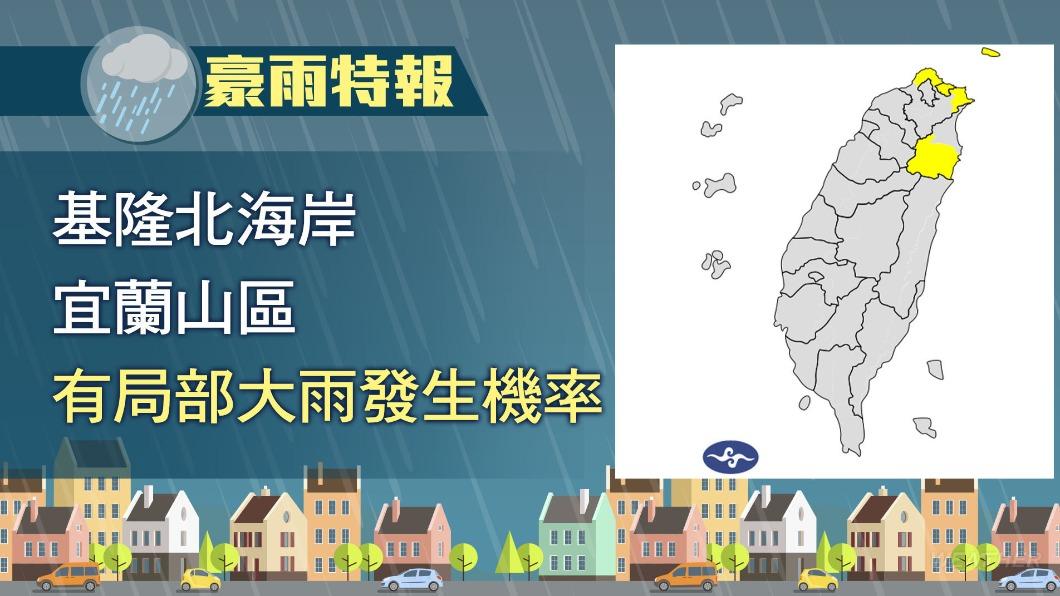 基隆北海岸及宜蘭山區有局部大雨發生的機率。(圖/TVBS)