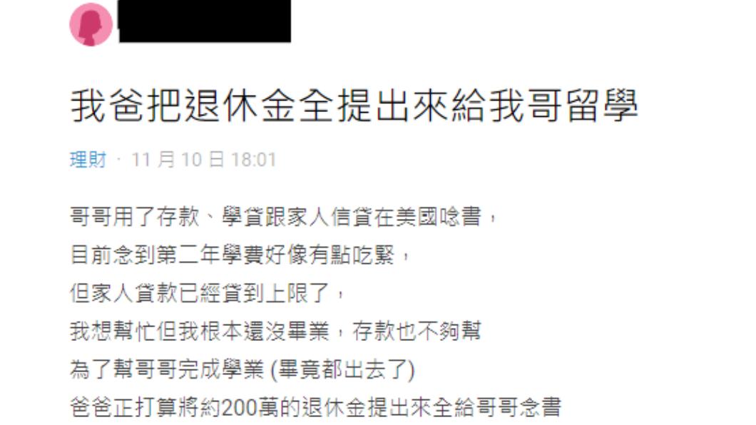 網友發文。(圖/翻攝自Dcard)