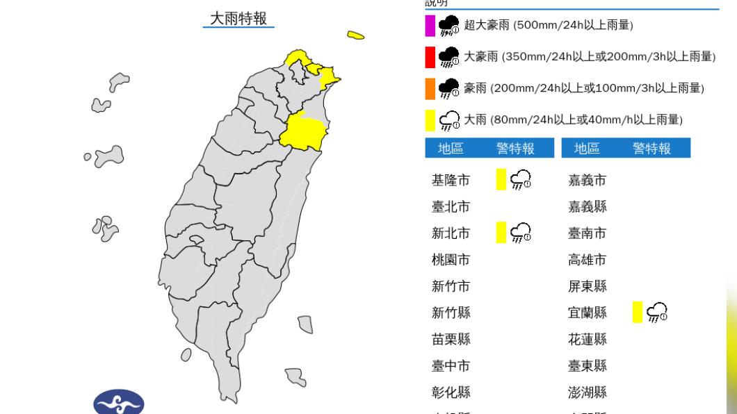 氣象署今(12)日發布大雨特報。(圖/氣象署)