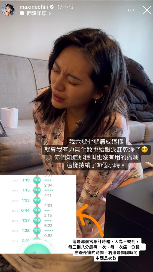 祈錦鈅痛不欲生。（圖／翻攝自祈錦鈅IG）