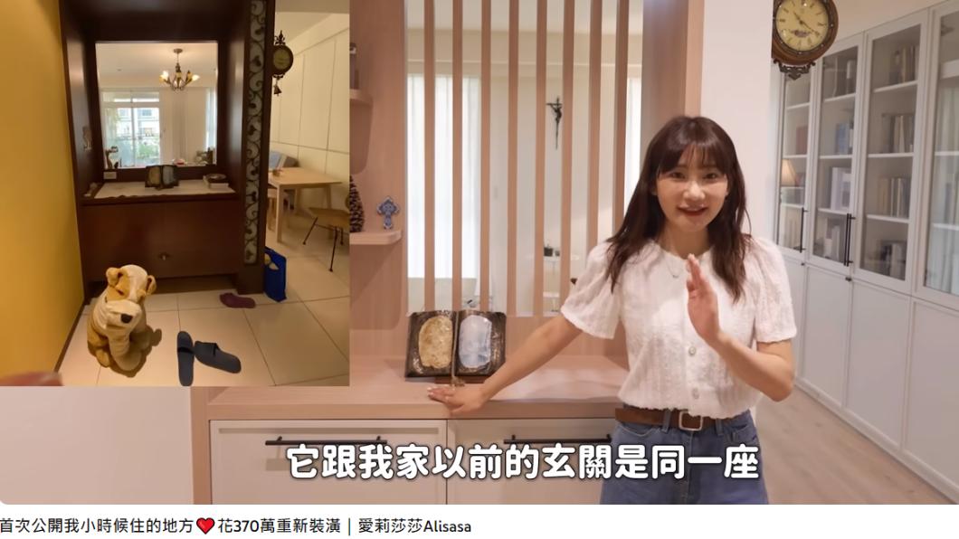 玄關區從舊有木頭漆成乳百色和淺木色。(圖/翻攝自愛麗莎莎 YouTube)