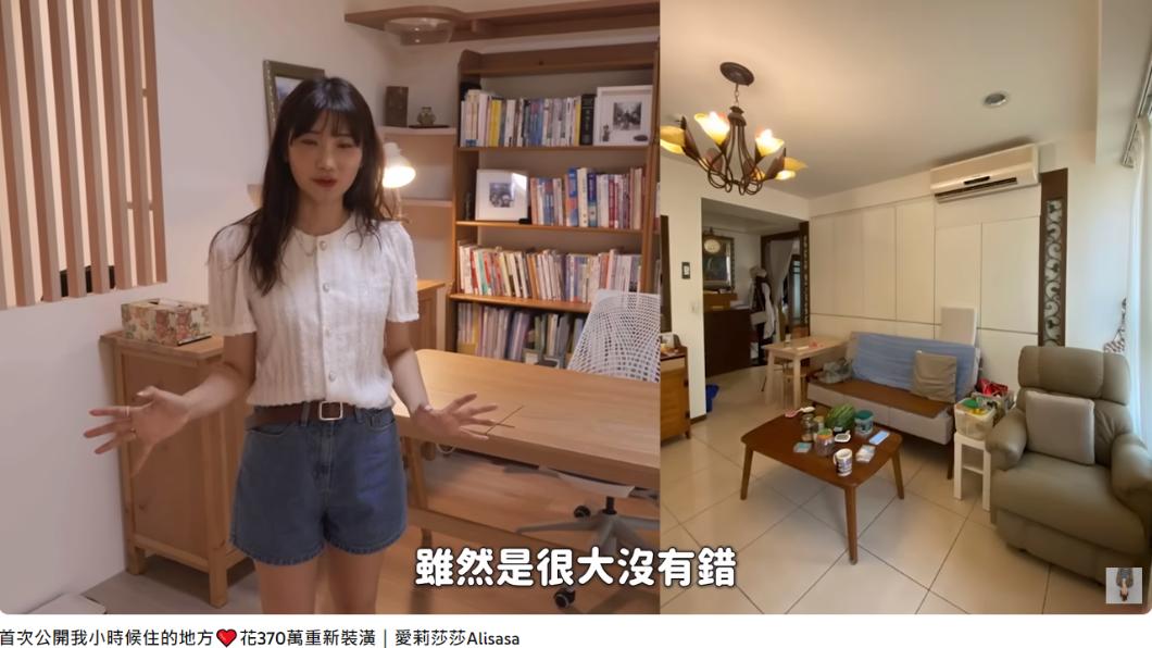 書房也重新改造成專屬空間。(圖/翻攝自愛麗莎莎 YouTube)