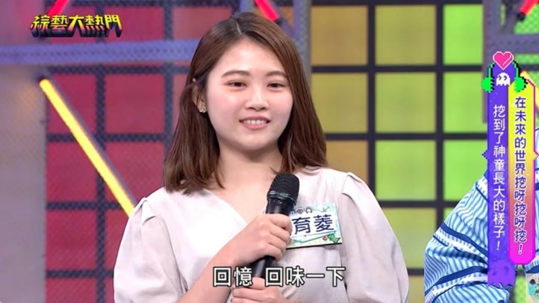 吳育菱目前是行政人員。（圖／翻攝自綜藝大熱門YouTube）