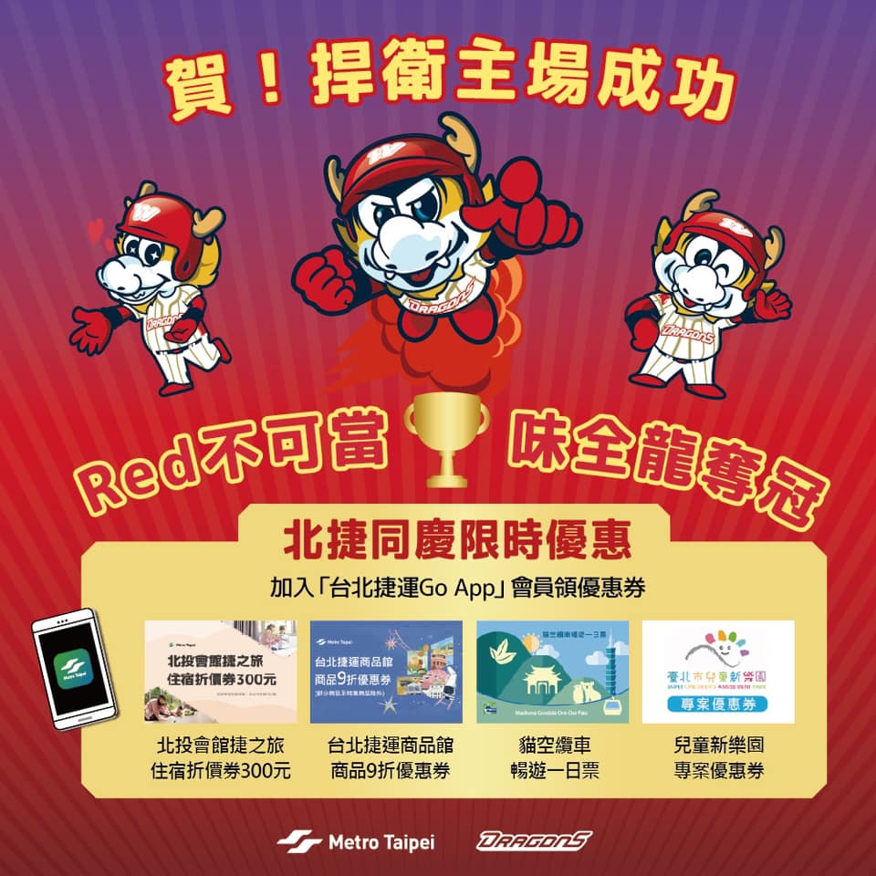 北捷推出三天限定優惠券優惠。(圖/翻攝自 台北捷運 Metro Taipei臉書粉專)