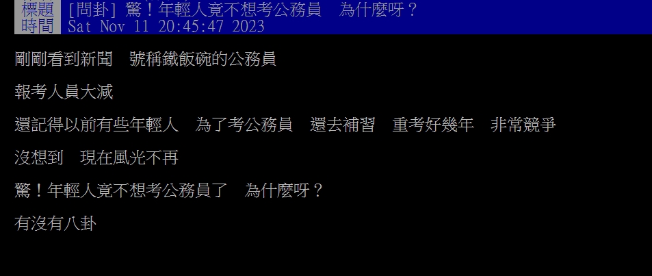 原PO發文。(圖/翻攝自PTT)