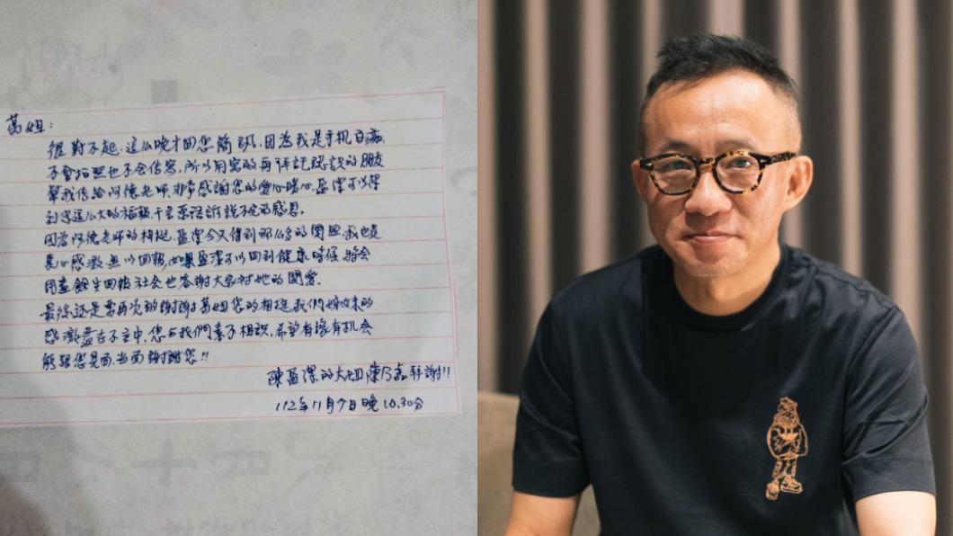 許常德公開陳盈潔大姊寫給葛福鴻的感謝信。(圖/翻攝自許常德的地下手記臉書)