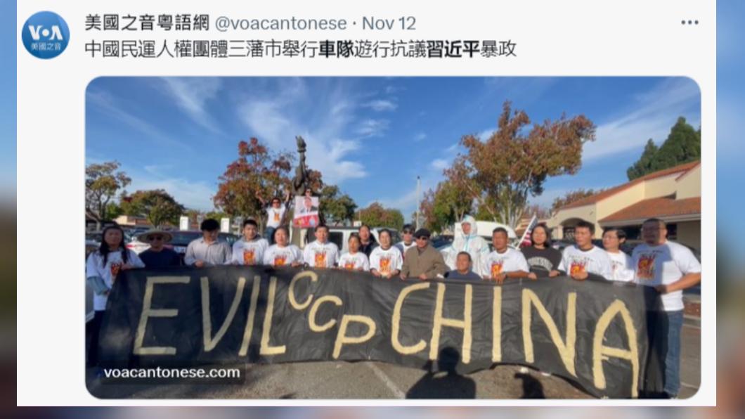 中國民權團體舉行車隊遊行。（圖／翻攝自Ｘ）