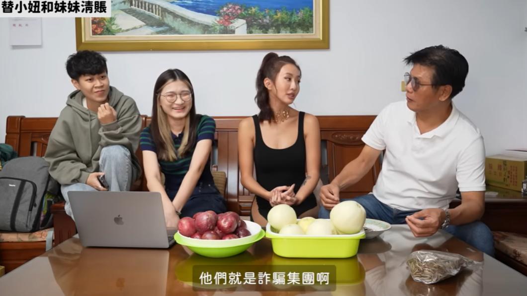 薔薔痛批妹妹及其女友小妞是詐騙集團，製造假匯款紀錄，騙自己已經支付給導遊費用。（圖／翻攝自林嘉凌 薔薔MazeYT頻道）