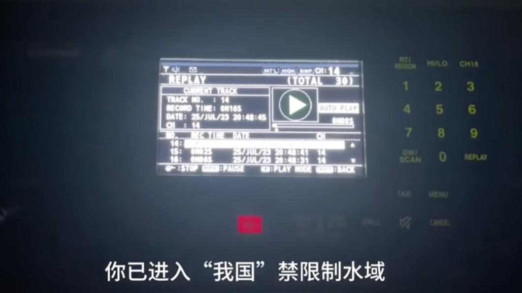 我國海巡驅離中國籍船隻遭回嗆。（圖／翻攝自Taiwan ADIZ臉書）