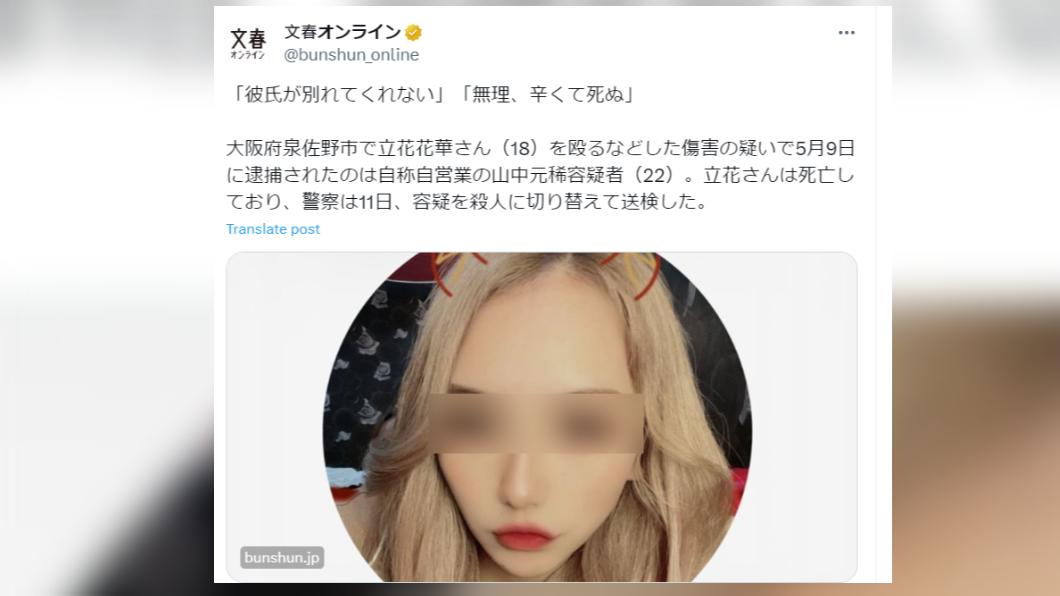 日男不滿女友外遇，將她活活打死。（圖／翻攝自Ｘ）