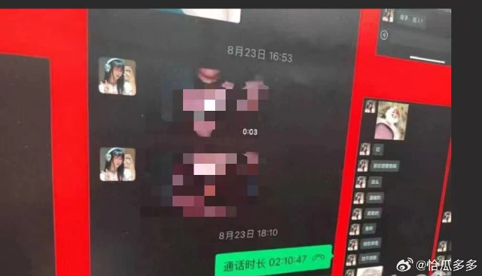 有網友認為這無疑是「公開處刑」。(圖/翻攝自微博)