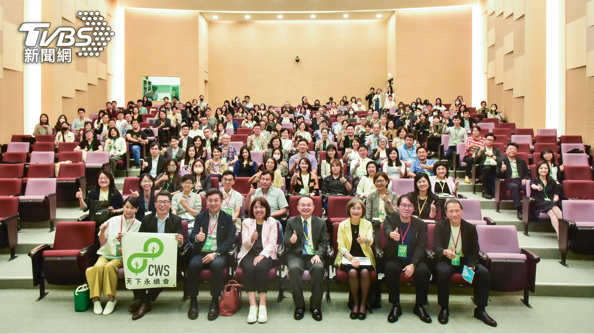 2023天下永續會會員大會登場 百家企業攜手提升ESG競爭力