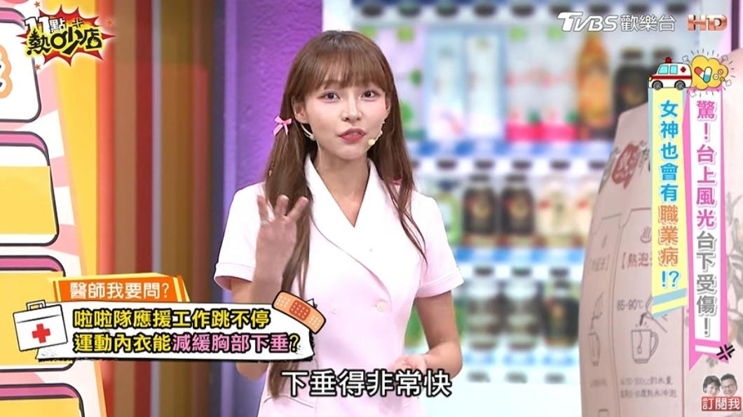 林襄認為工作這3年胸部下垂非常快。(圖/翻攝自11點熱吵店YouTube)