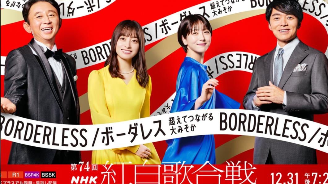 日本紅白名單出爐傑尼斯全滅! 兩大韓國男團首登場