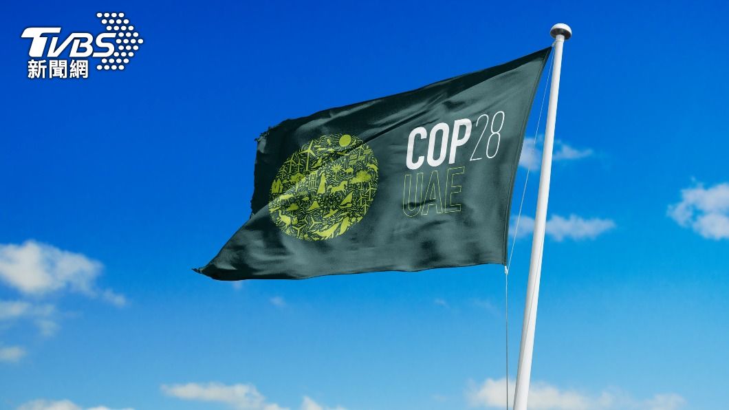 COP28氣候大會30日開幕　氣候目標、關鍵議題一次看