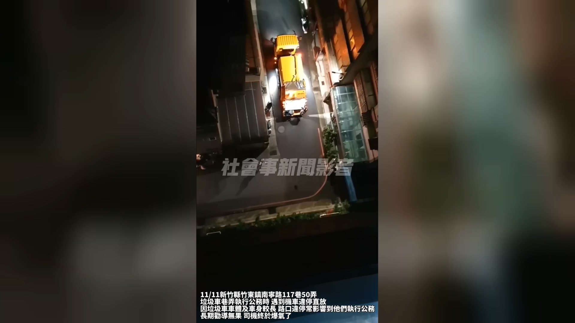 圖/社會事新聞影音
