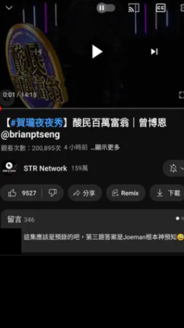 影片下方會顯示一則熱門留言。(圖/翻攝自Dcard)