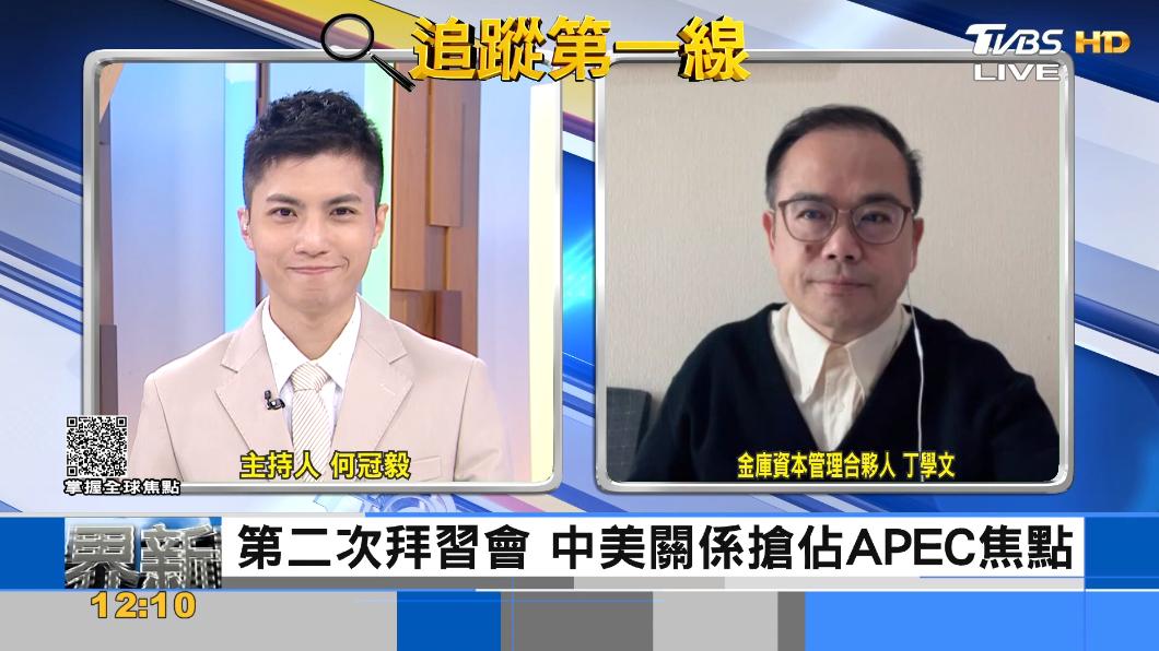 拜習會談甚麼?中美雙方將聚焦經貿
